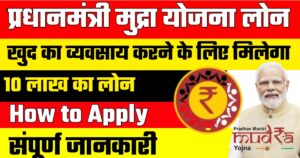 PM Mudra Yojana